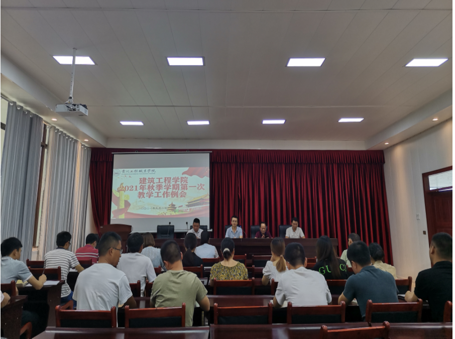 建筑工程学院教学工作简报(图1) 建筑工程学院教学工作简报(图1)