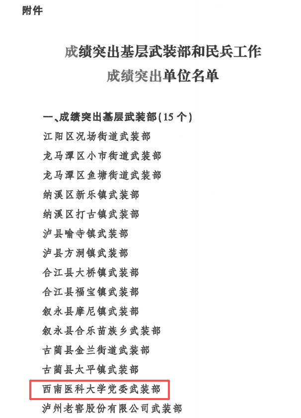 贝博官网党委...